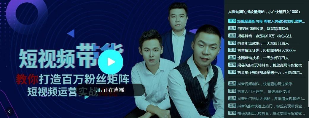 抖音速推版與定向版的區別（解析兩種版本的不同之處）
