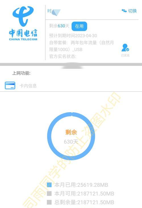 如何合理使用抖音随身wifi和智能手表？（从治理公告中看网络安全）