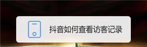 抖音随心推的营销优势（如何通过抖音随心推推广品牌）