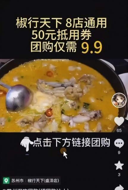 
揭秘抖音探店达人一个月能赚多少钱（探店达人）
-IT菜鸡教程网-IT技术博客
-第3
张图片