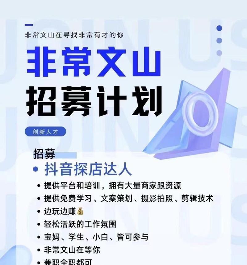 探秘抖音探店，引領網購新潮流（抖音探店是什麽）