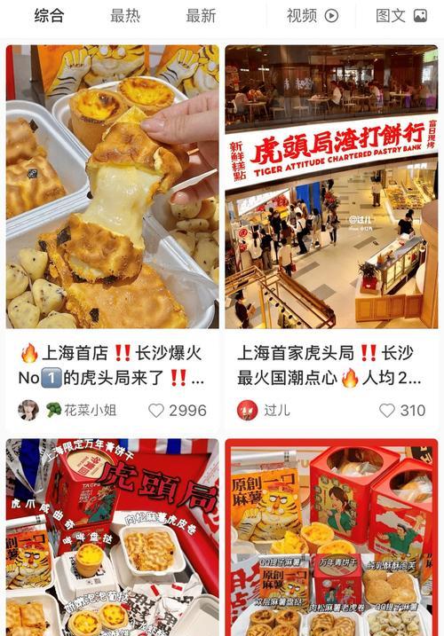探秘抖音探店，引領網購新潮流（抖音探店是什麽）