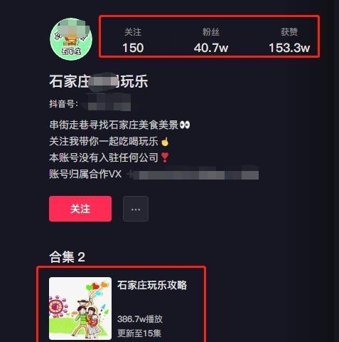如何成为抖音探店达人（掌握关键诀窍）