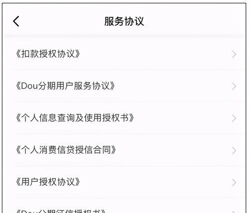 抖音提现与实名认证有关系吗？（揭秘抖音提现的实名认证流程及注意事项）