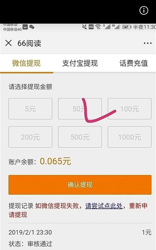 抖音提现是否直接扣税？（了解抖音提现的税务规定及如何降低个人所得税）