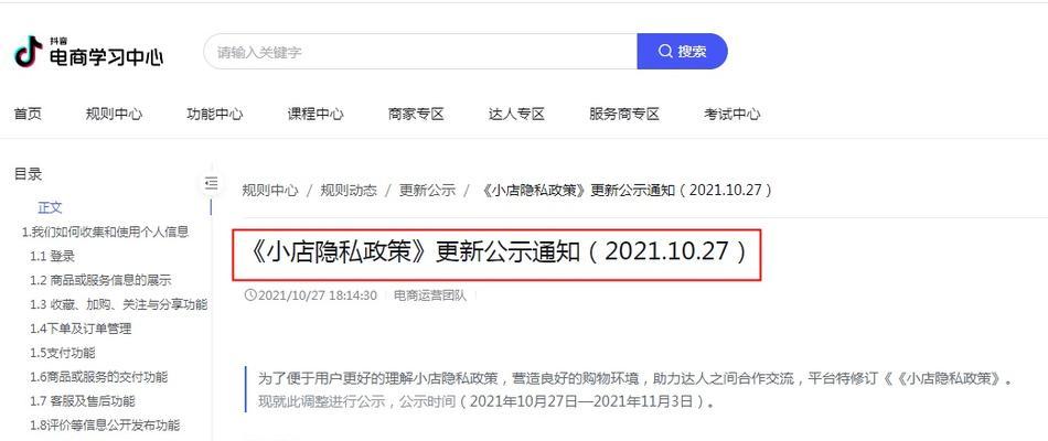解读抖音体验政策（了解抖音用户体验保障措施）