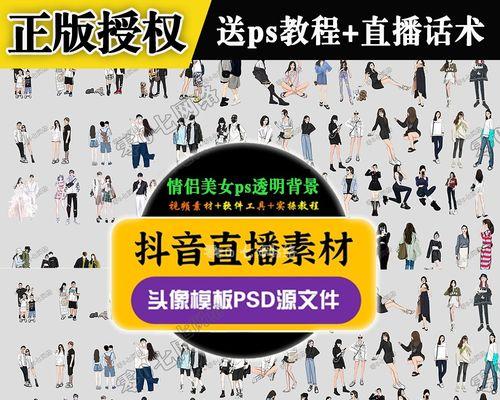 教你如何製作抖音透明頭像（手把手教你實現透明頭像神奇效果）