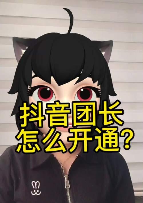 抖音團長投資需求詳解（如何成為抖音團長）