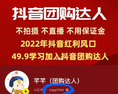 如何成为抖音团购达人（挂链接攻略）