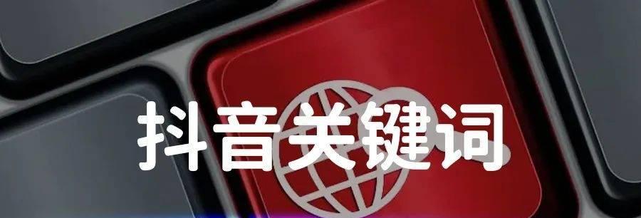 选错抖音推广行业，影响严重！（选择适合自己的推广行业是必要的）