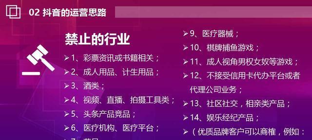 如何选择适合自己的抖音推广行业（从行业特点）
