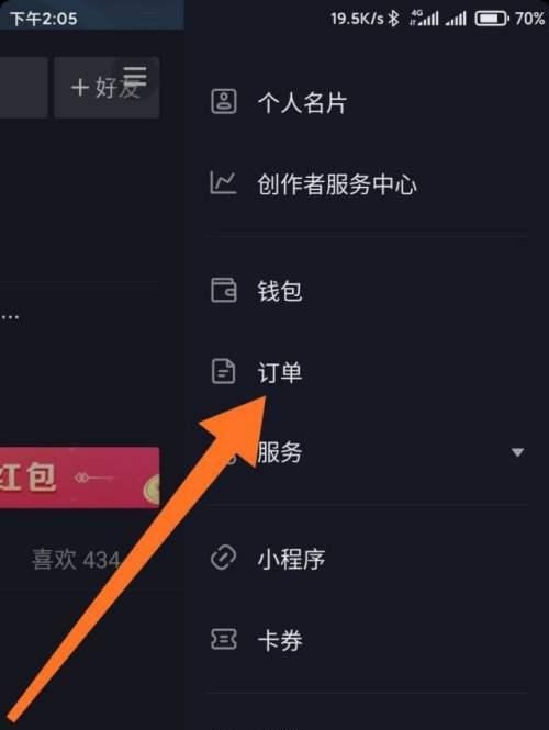 抖音退货凭证上传失败？教你5种解决方法（上传凭证遇到问题）