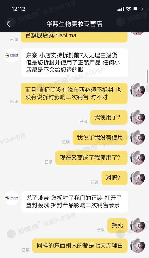 抖音退货流程详解（退货前必知的关键点）
