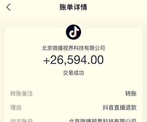 抖音退款到账时间解析（了解抖音退款的实际情况及处理方式）