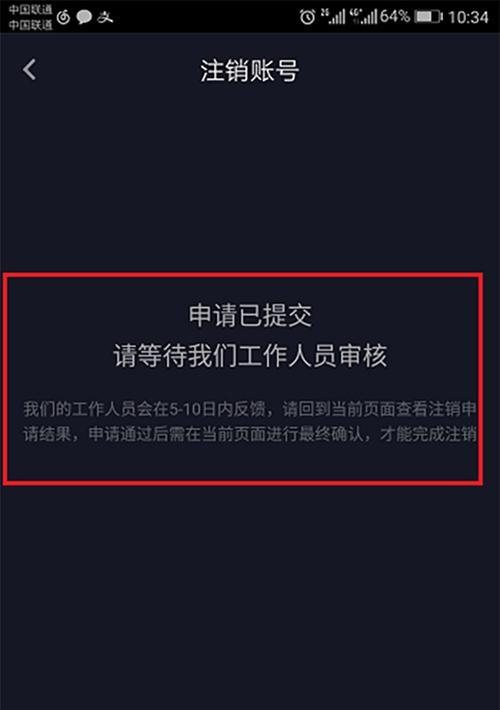 抖音退款退货流程详解（了解抖音退款退货）