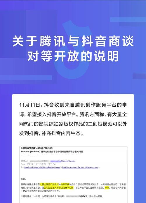 抖音外卖服务商——改变餐饮行业的新势力（探究抖音外卖服务商的背后故事及其优势）