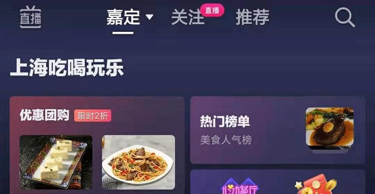 抖音外卖服务商——改变餐饮行业的新势力（探究抖音外卖服务商的背后故事及其优势）