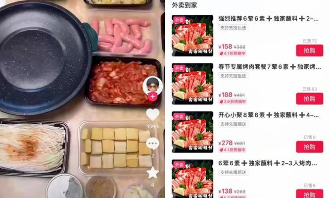 抖音外賣商家入駐合作(打造線上美食新營銷) 抖音外賣商家入駐合作(打造線上美食新營銷)