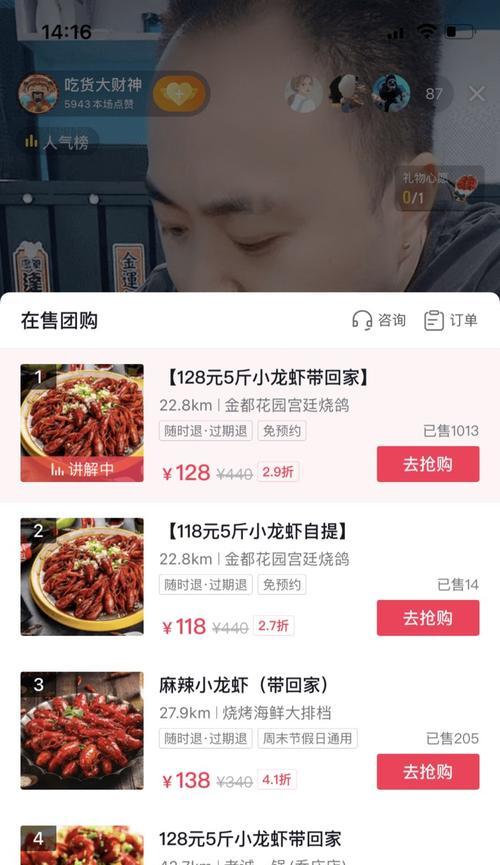 抖音外賣商家入駐合作(打造線上美食新營銷) 抖音外賣商家入駐合作(打造線上美食新營銷)