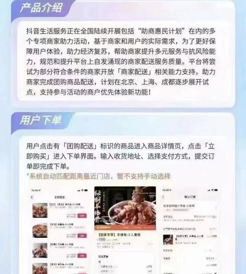 如何成为抖音外卖推广员（从申请到营销策略）