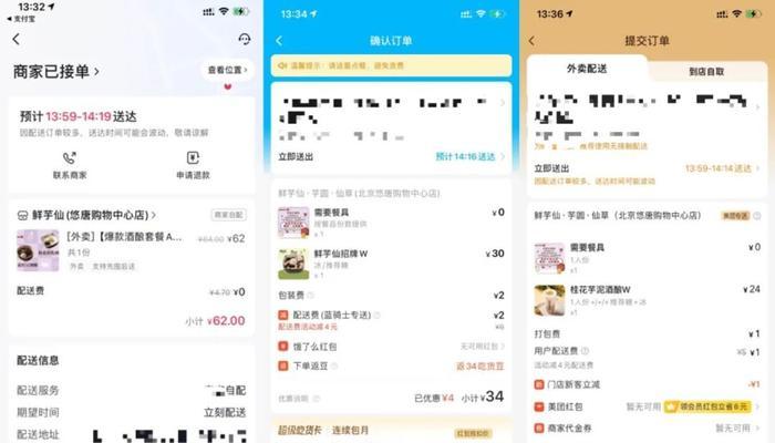 如何成为抖音外卖推广员（从申请到营销策略）