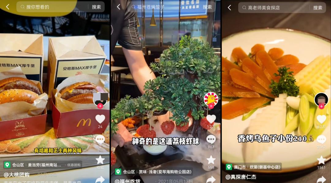 如何成为抖音外卖推广员（从申请到营销策略）