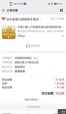 抖音网页版订单查询教程（怎么查看抖音网页版的订单记录）