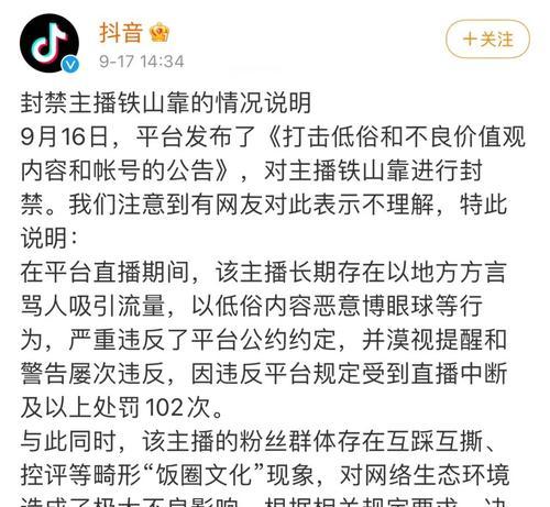 抖音账号违规多次被封怎么办？（从这15个方面入手）