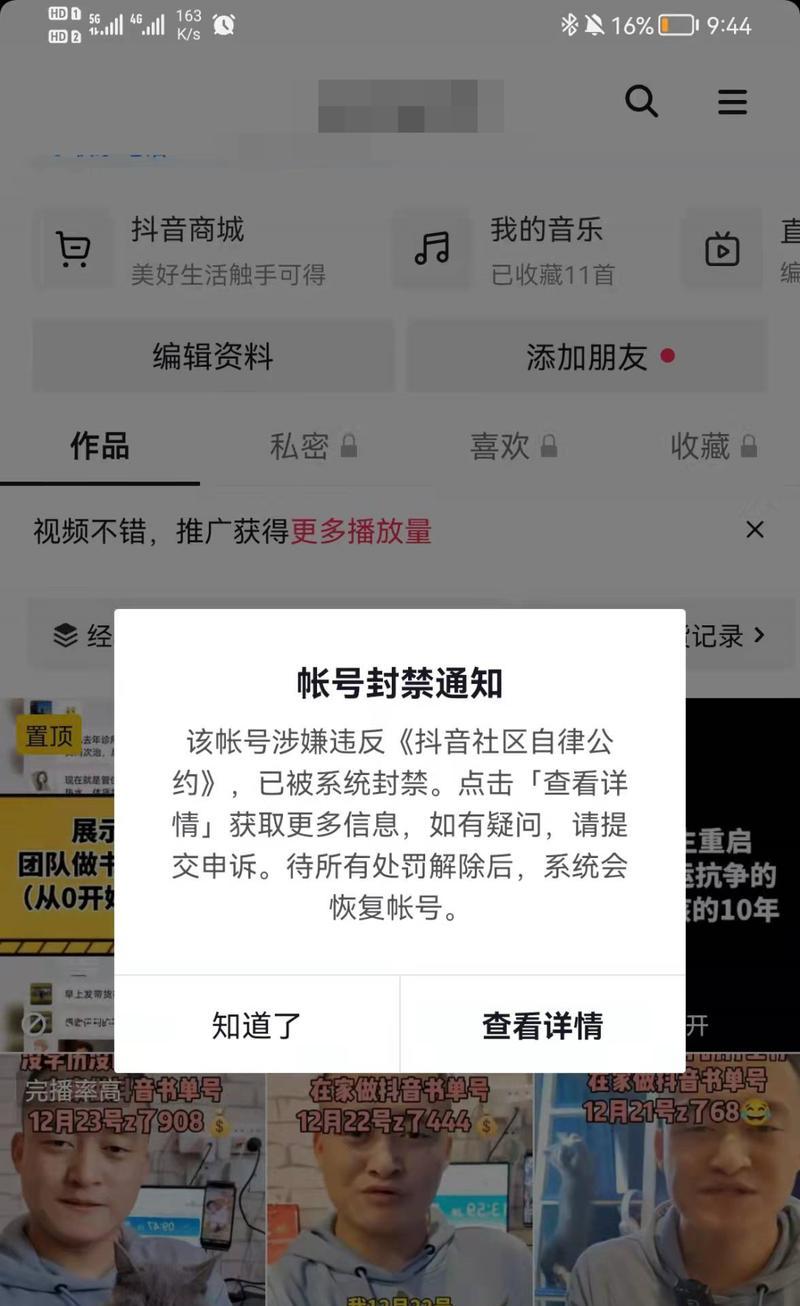 抖音账号违规多次被封怎么办？（从这15个方面入手）