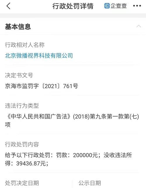 如何严惩抖音违规行为（解析抖音平台上的违规行为和处罚措施）