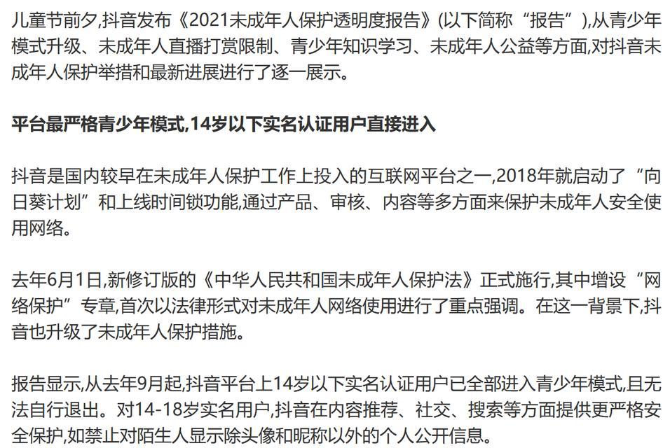 抖音未成年退款攻略（未成年人如何在抖音上退款）