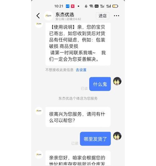 抖音未发货申请退款攻略（如何顺利申请退款）