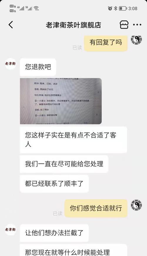 抖音未发货申请退款攻略（如何顺利申请退款）
