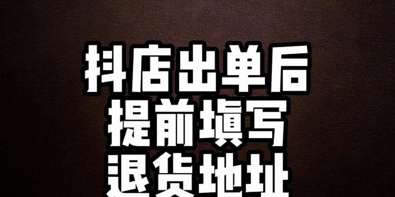 抖音无货源小店，如何开启好做模式？（掌握技巧）