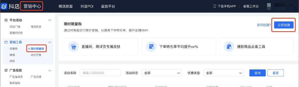 深度解析抖音限时补贴，让你赚到更多的钱（抖音限时补贴到底是什么）