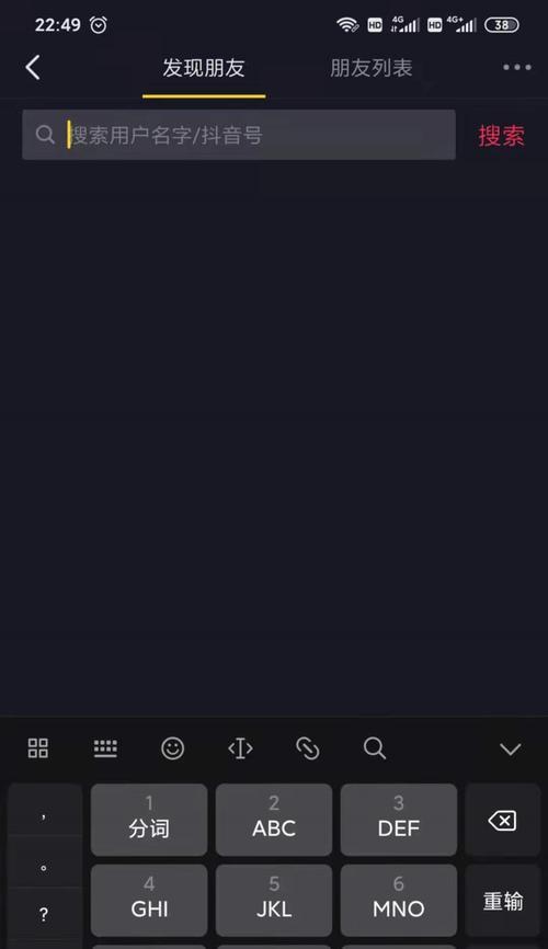 抖音，让你的生活更有趣（探究抖音的特点）