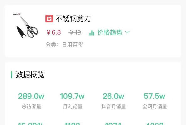 抖音銷量究竟是按月計算的嗎（揭秘抖音銷售數據計算規則）