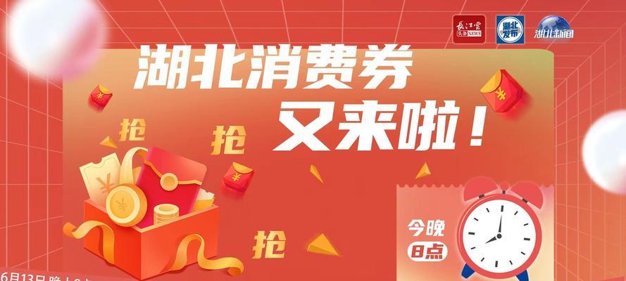 抖音消費券，快速領取輕鬆用（輕鬆領取抖音消費券）