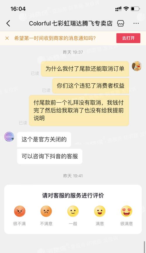 抖音小店0元单售后解析（掌握售后技巧提升用户体验）