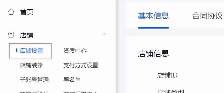 揭秘抖音小店id与抖音号的区别，了解这些让你更加优秀！