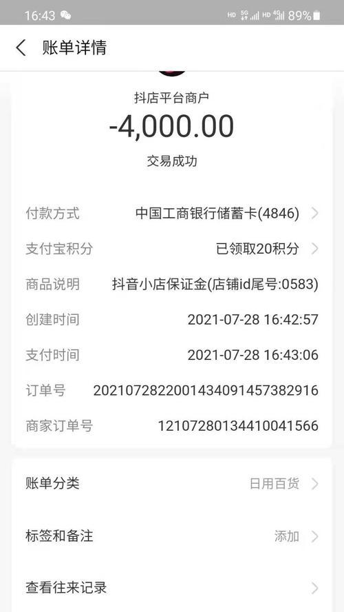 如何退回抖音小店保证金（抖音小店保证金退款流程及注意事项）
