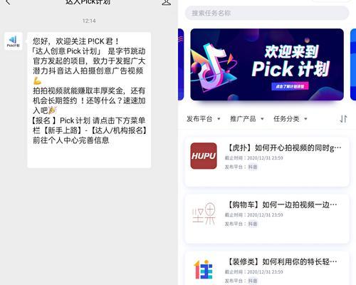 揭秘抖音小店定向计划（了解抖音小店定向计划的优势和操作步骤）