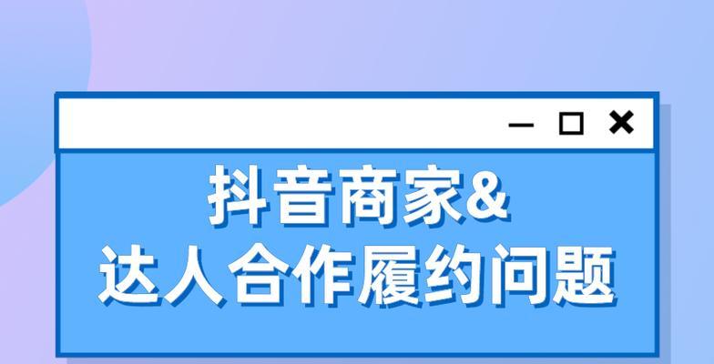 抖音小店实名认证与抖音号不一致的问题解决方法（小店主们必看！抖音账户实名认证出现问题怎么办）