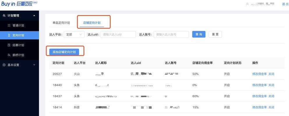 抖音小店精选联盟，走进新时代的零售商机（新零售浪潮下）