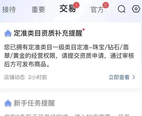 抖音小店類目如何選擇（打造熱銷小店的關鍵）