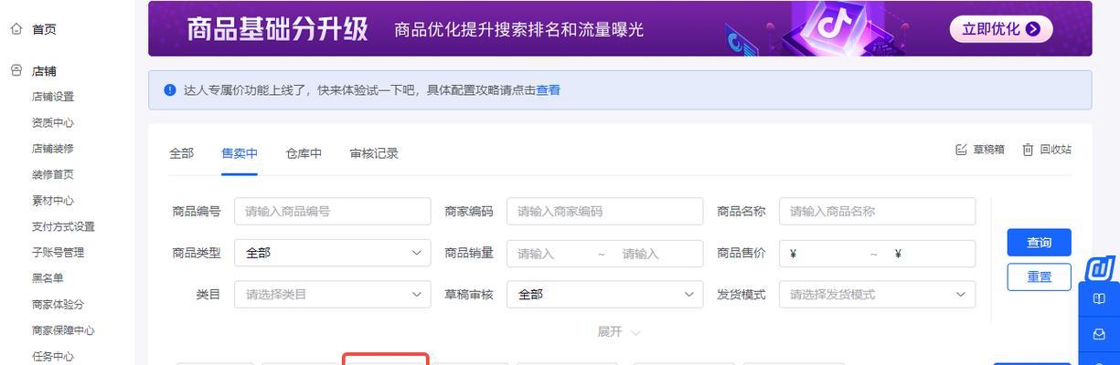 抖音小店母婴类目全解析（掌握母婴类目）