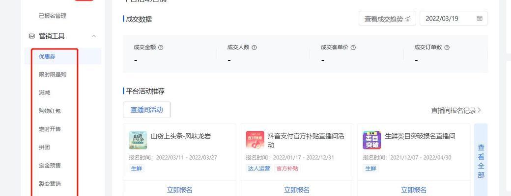 抖音小店旗舰店如何转普通店（小小转换）