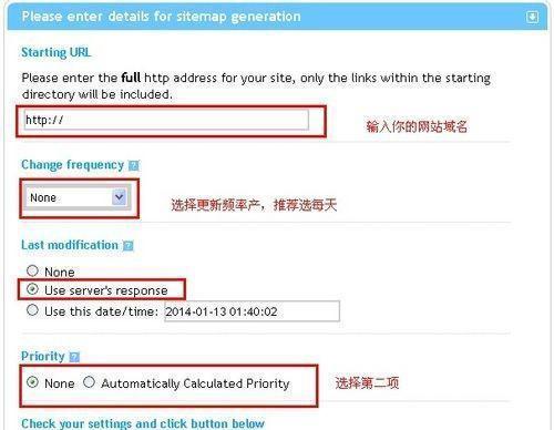 了解百度Sitemap支持哪些格式（优化网站SEO的利器）