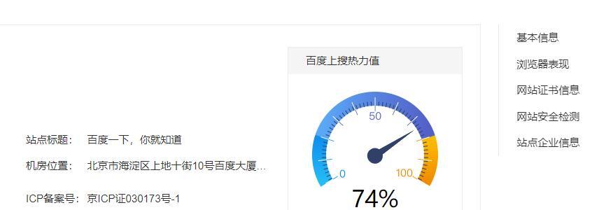 百度闭站保护如何影响网站排名（分析百度闭站保护对网站SEO的影响及应对措施）