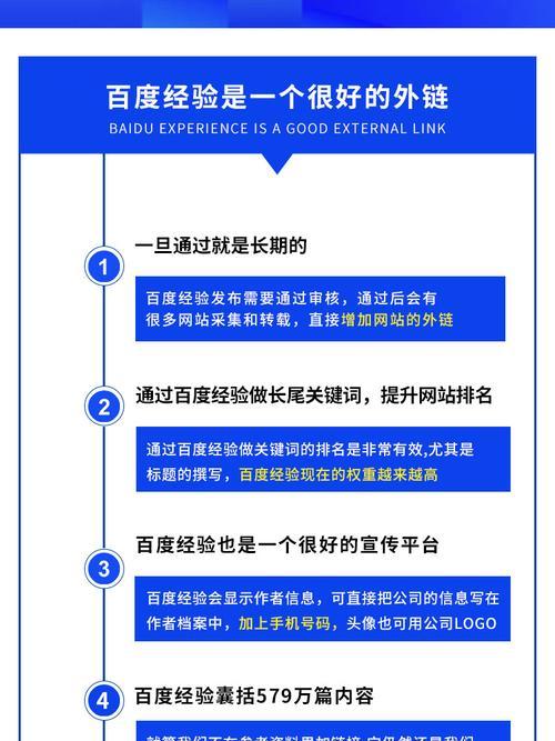 百度产品如何做外链（提升网站排名的必备技能）